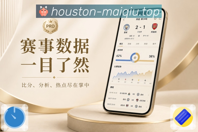 <strong>买球站</strong>App分类栏目预览