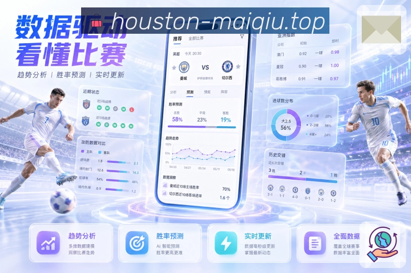 赛事回放